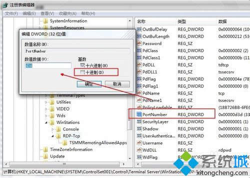 win8系统修改远程桌面3389端口号步骤四 win8系统修改远程桌面3389端口号步骤四