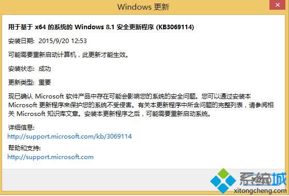 Win8.1ϵͳͨװKB3096053޸KB3069114