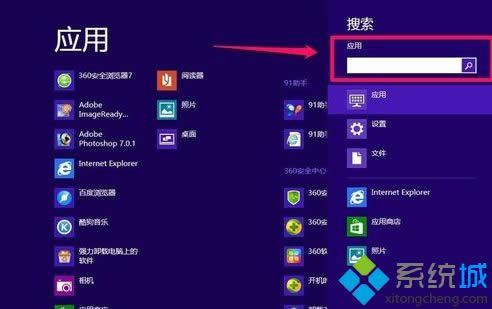 右键开始菜单