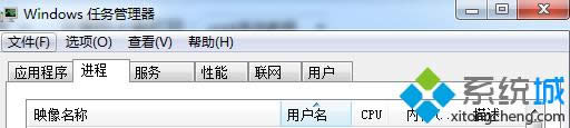打开任务管理器
