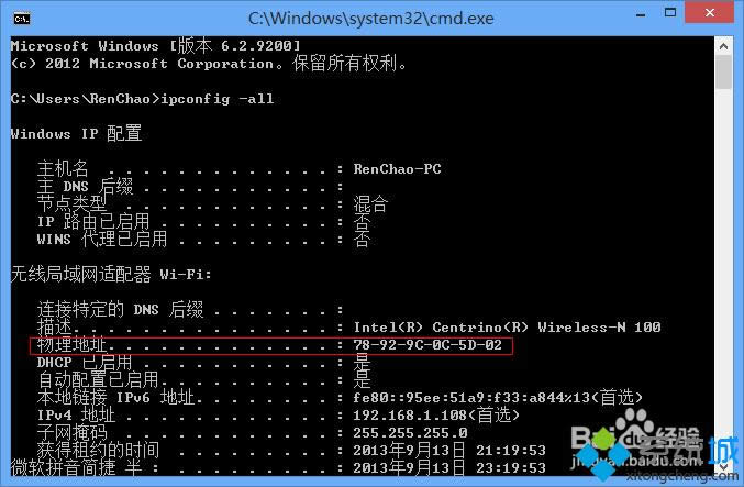 Win8ϵͳ鿴macַ