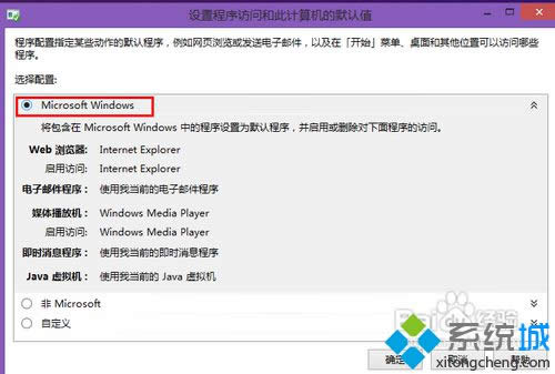 Win8ϵͳɾMetroIE10ͼ