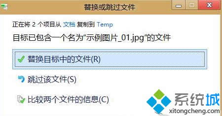 Win8ϵͳôָȷļ滻