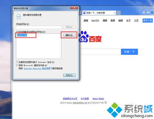 win8系统电脑怎样关闭IE9/IE10/IE11兼容性视图