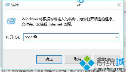 输入regedit