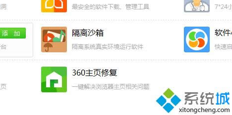 找到360网页修复 找到360网页修复