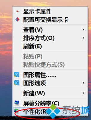 选择“个性化”