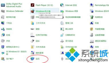 点击控制面板项目中的“语言”