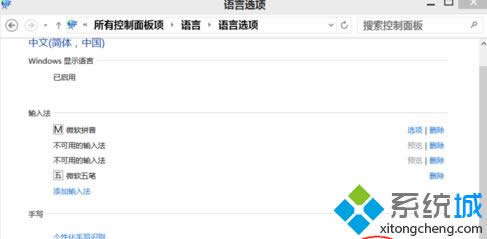 点击“保存”