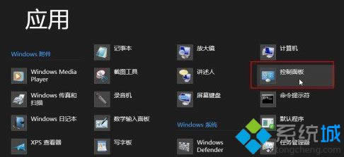 Win8ϵͳԼ̵Ʋ