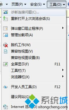 选择“Internet选项”