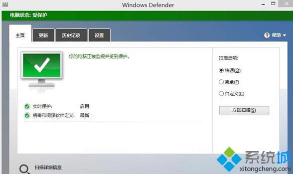 Win8.1 defender