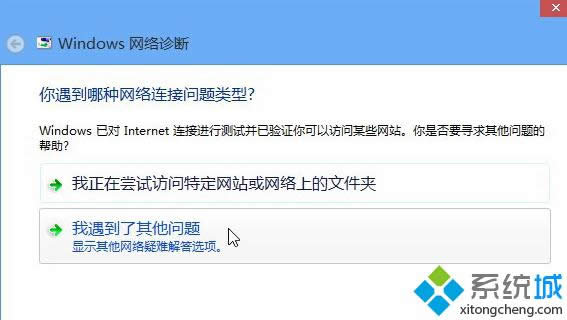 Win8ϵͳرߺ޷WIFI2