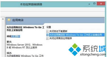 win8ϵͳԱ༭Ӧ̵İ취