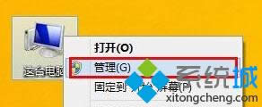 ghost win8系统硬盘占用过高解决步骤1