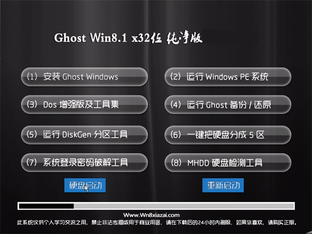 U大师Ghost Win8.1 X32位 电脑城纯净版2018.09月(无需激活)
