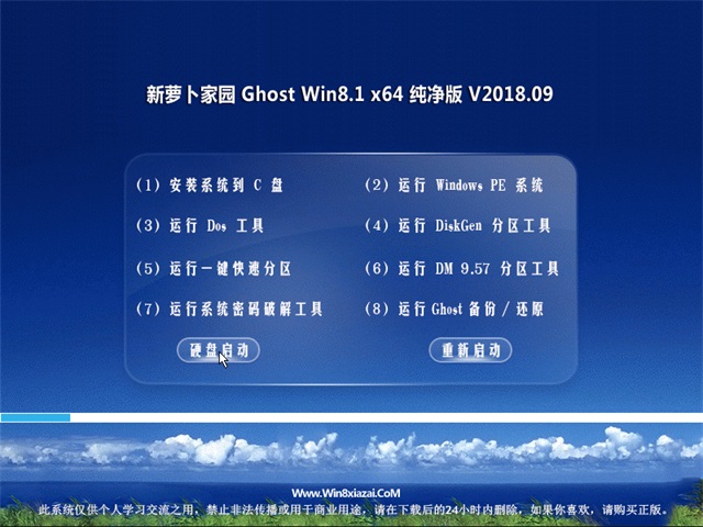 ܲ԰Ghost Win8.1 x64 ¶ v1809()  ISO