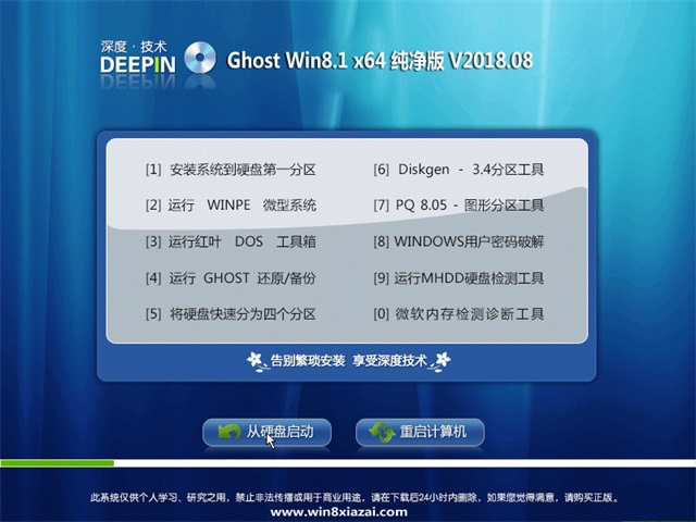 Թ˾Ghost Win8.1 32λ ϲӭ Ŵv2210(2022.10)ü ISOṩ