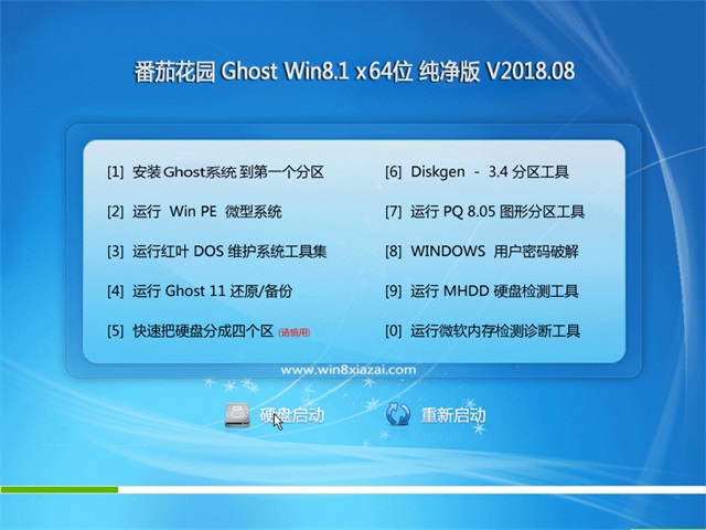 ѻ԰Ghost Win8.1 X64 ´ װv2402() ISO