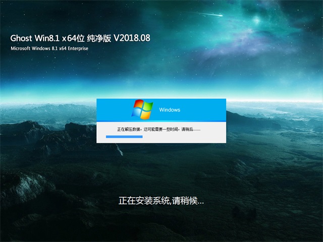 U大师Ghost Win8.1 x64位 电脑城纯净版v2018年08月(免激活)