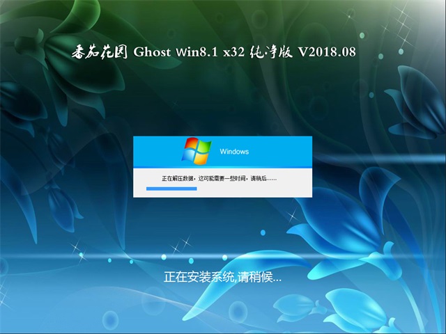 ѻ԰Ghost Win8.1 X32λ һͯ 䴿v20206(Զ) ISO