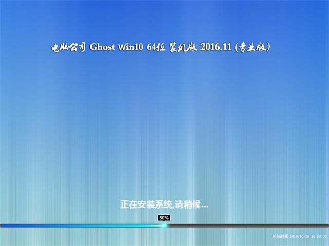 Թ˾Win10ʽ洿64λأƽW10 ISOϵͳ