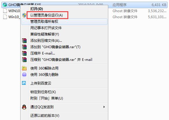 Ghost Windows10 64λרҵV16.10_Ӳ̰װ̲+1