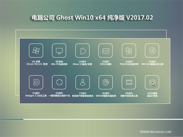 Win10רҵ64λԹ˾ϵͳص㼰