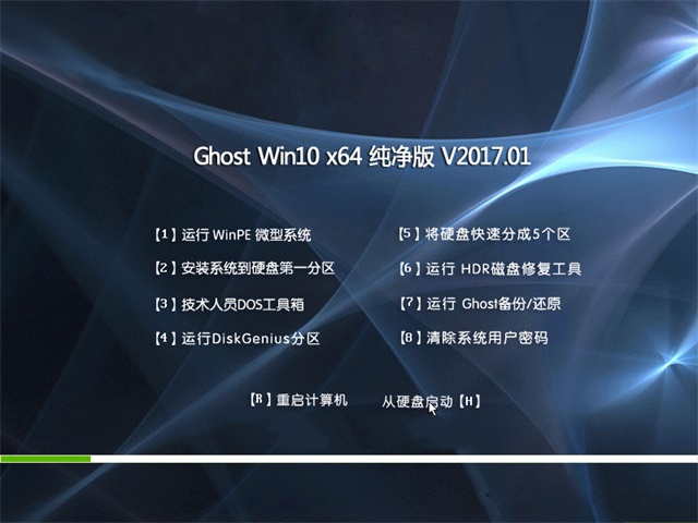 GhostWin10ϵͳ(⼤W10)1.jpg