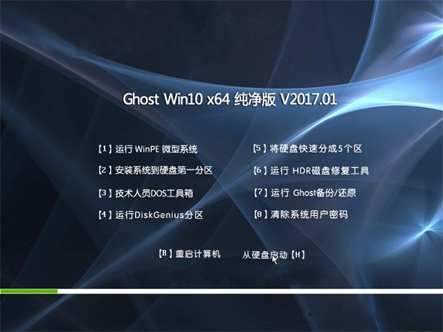 Win10 64λGhostƼ1.jpg