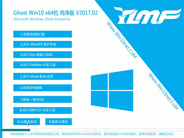 ȫµԹ˾Win10רҵ32λV2017.02(Լ)