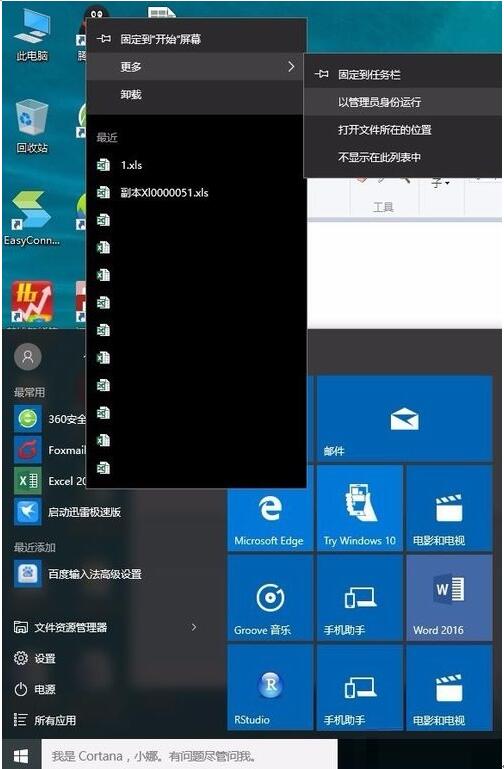 WIN10ϵͳoffice 2016 xlsļг޷