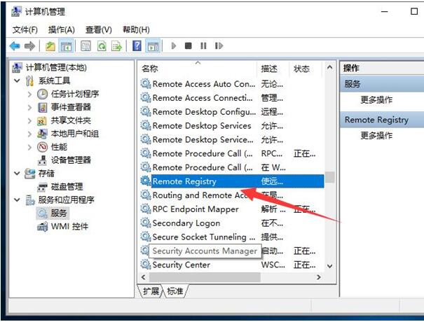 Win10Remote Registryļ4.jpg