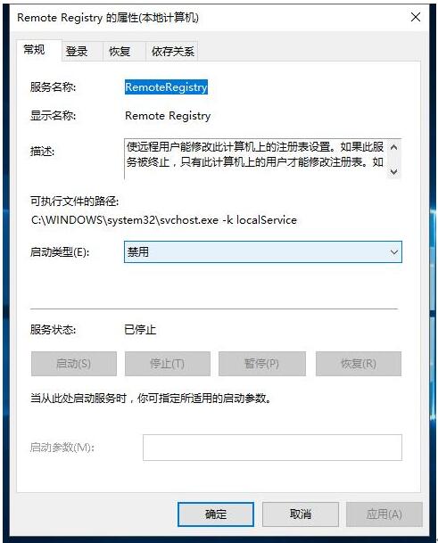 Win10Remote Registryļ5.jpg