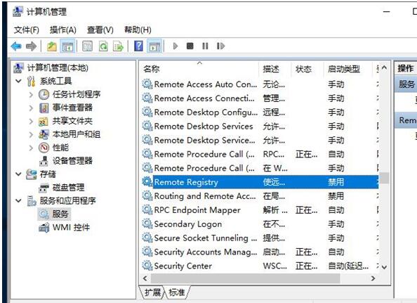 Win10Remote Registryļ6.jpg