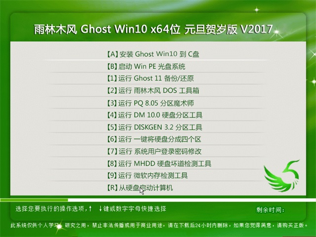 ϵͳ֮רҵ64λWin10ϵͳ(Ghostw10)1.jpg