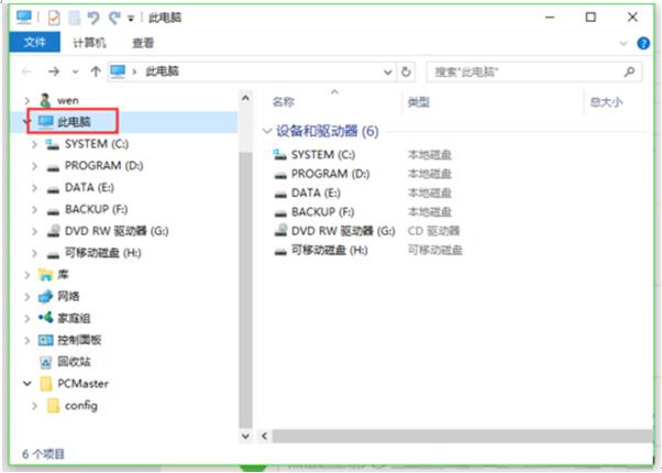Windows10ϵͳԻ趨ϵͳƵð취