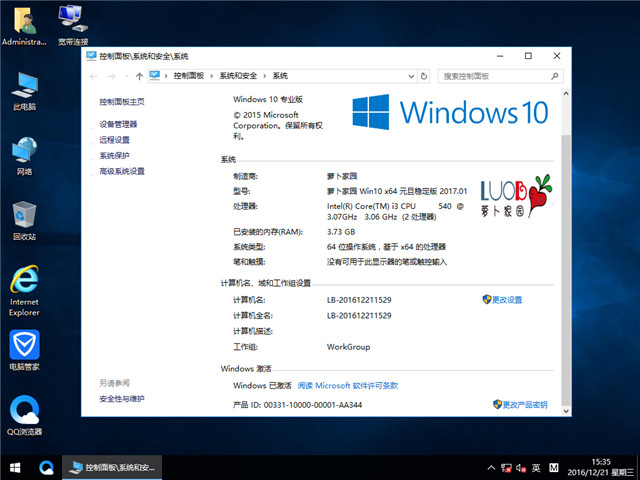 ܲWin1064λרҵƼV201701c.jpg