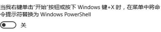 Win10 14977һCMDPowershell+5.jpg