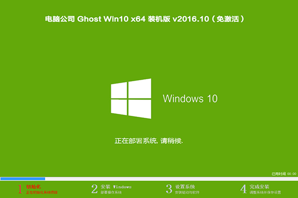 GhostԹ˾Win1064λרҵԭϵͳƼ1.jpg