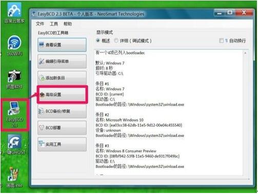 EasyBCD޸Win10ʽʧ1.jpg