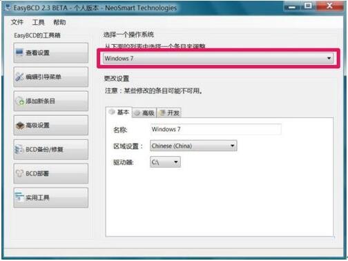 EasyBCD޸Win10ʽʧ2.jpg