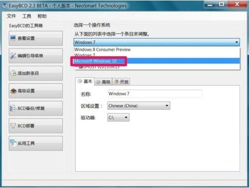 EasyBCD޸Win10ʽʧ3.jpg