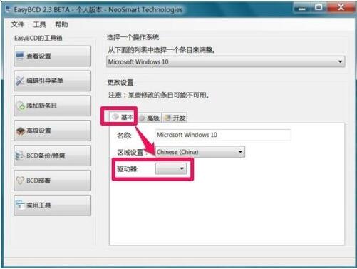 EasyBCD޸Win10ʽʧ4.jpg