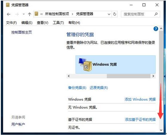 WIN10רҵɾWindowsƾ֤Ĳʵ4.jpg