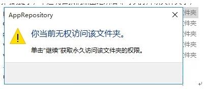 ΪʲôWin10רҵʾ“㵱ǰȨʸļ” 9.jpg