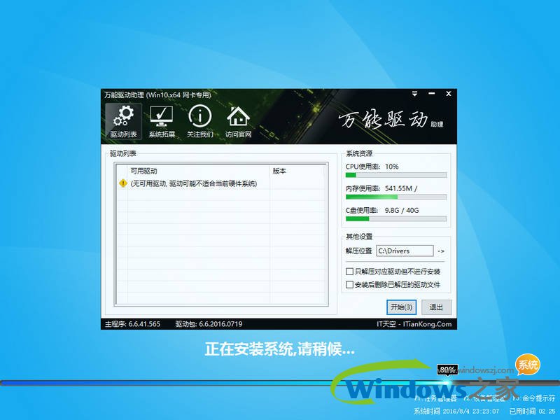 ѻ԰64λǿWin10רҵƼ3.jpg