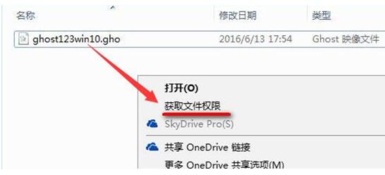 Win10רҵҼ˵“ȡļԱȨ”.jpg