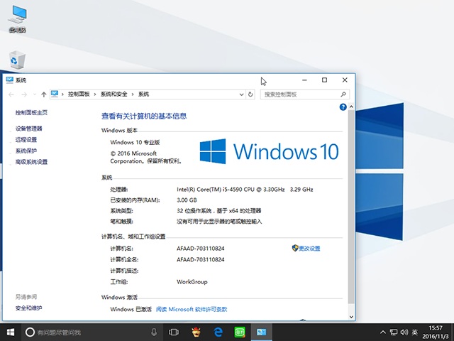 ϵͳ֮Windows10 RS1 32λרҵ2.jpg