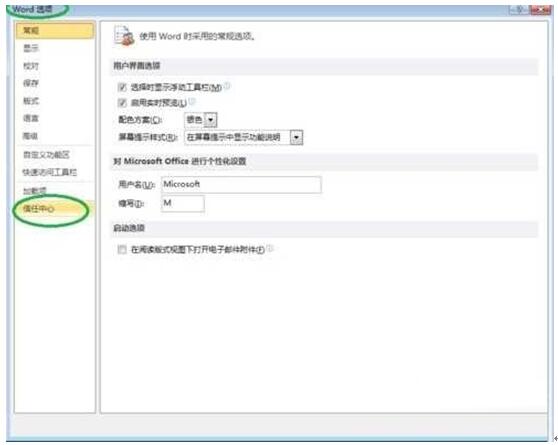 Win10Word2010“ȫ”֤3.jpg